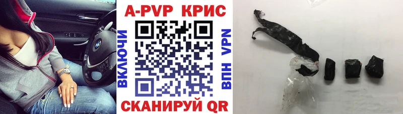A-PVP кристаллы  Ялуторовск 