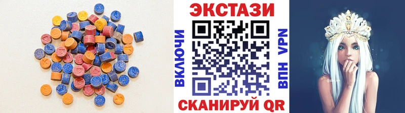 Экстази VHQ где можно купить Ялуторовск
