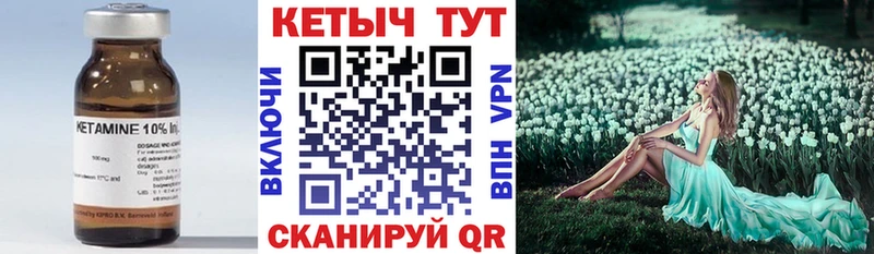 КЕТАМИН VHQ где продают наркотики Ялуторовск