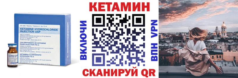 Кетамин VHQ Ялуторовск