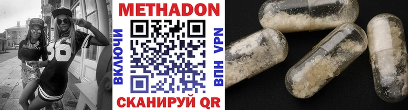 МЕТАДОН белоснежный где можно купить Ялуторовск